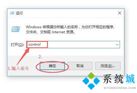 win10控制面板快捷键是什么 打开控制面板快捷键介绍