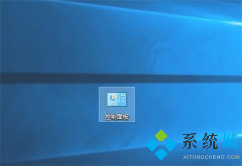 win10控制面板快捷键是什么 打开控制面板快捷键介绍