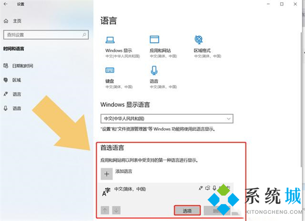 禁用输入法该怎么恢复快捷键 电脑显示已禁用输入法的解决方法