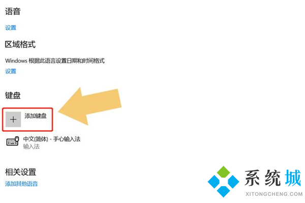 禁用输入法该怎么恢复快捷键 电脑显示已禁用输入法的解决方法