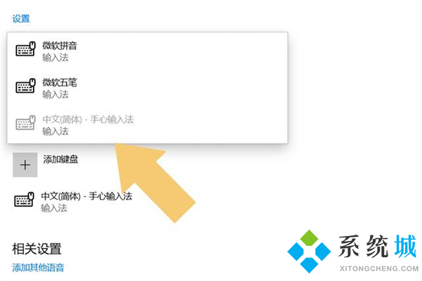 禁用输入法该怎么恢复快捷键 电脑显示已禁用输入法的解决方法