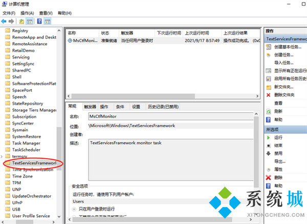 禁用输入法该怎么恢复快捷键 电脑显示已禁用输入法的解决方法