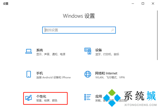 电脑锁屏广告怎么关闭 锁屏后出现广告要怎么取消