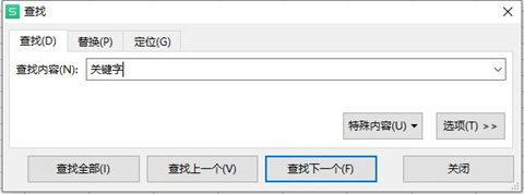 查找快捷键ctrl加什么 电脑查找快捷键介绍