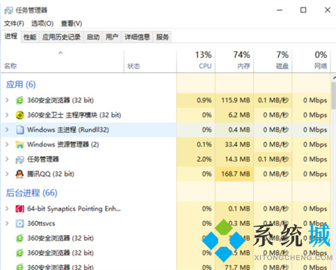 任务管理器快捷键ctrl+alt+什么 电脑任务管理器快捷键介绍