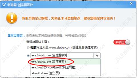 ie浏览器打开怎么是360导航？ie浏览器打开是360导航的修改方法