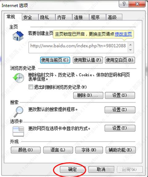 ie浏览器打开怎么是360导航？ie浏览器打开是360导航的修改方法