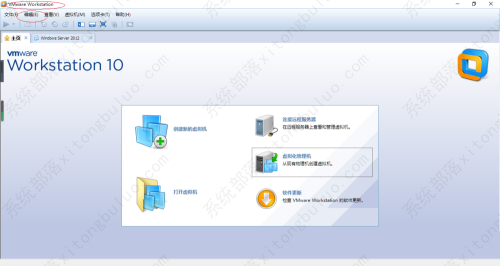 VMware虚拟机设置软件定期更新方法教程
