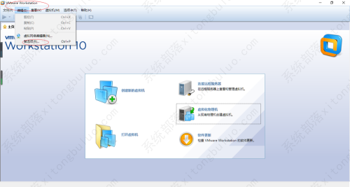 VMware虚拟机设置软件定期更新方法教程