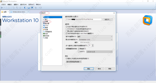 VMware虚拟机设置软件定期更新方法教程