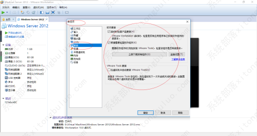 VMware虚拟机设置软件定期更新方法教程