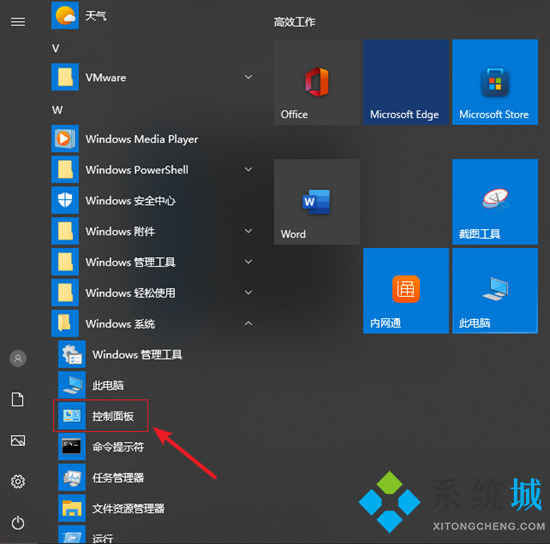 文件打开方式选错了如何恢复 打开方式默认怎么修改