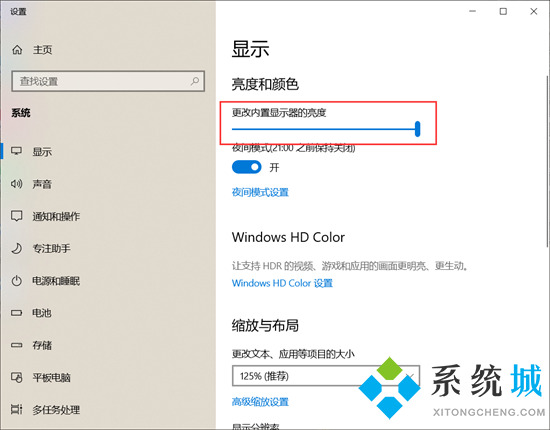 笔记本亮度怎么调节亮度 笔记本调节屏幕亮度在哪