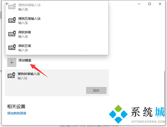 电脑输入法打不出汉字只能打字母怎么解决