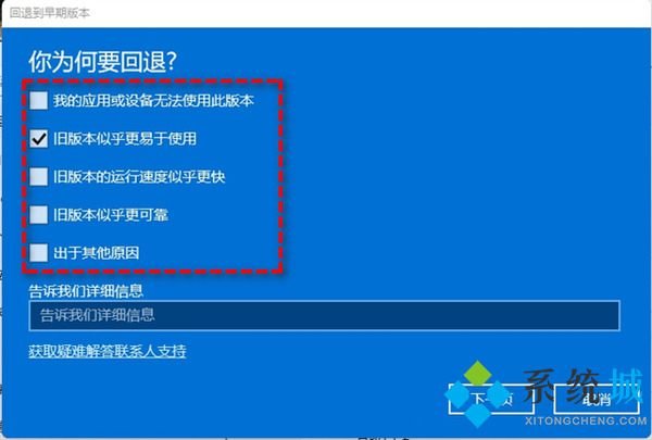 w11系统如何换回w10 新电脑预装win11改win10的方法教程
