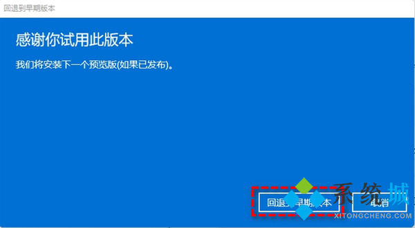 w11系统如何换回w10 新电脑预装win11改win10的方法教程
