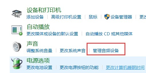 笔记本麦克风说话对方听不到怎么办 笔记本麦克风没声音怎么回事