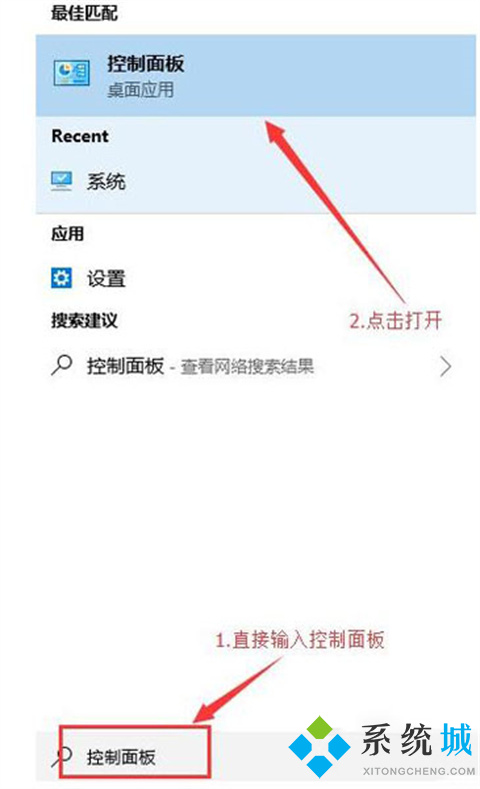 电脑控制面板快捷键 打开控制面板的快捷键方法介绍