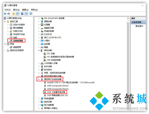 u盘在电脑上不显示是怎么回事 电脑插上u盘后看不到u盘的解决方法