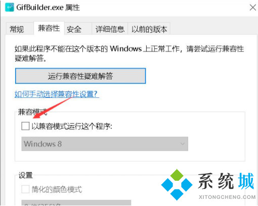 此应用无法在你的电脑上运行怎么办 此应用无法在你的电脑上运行的解决方法