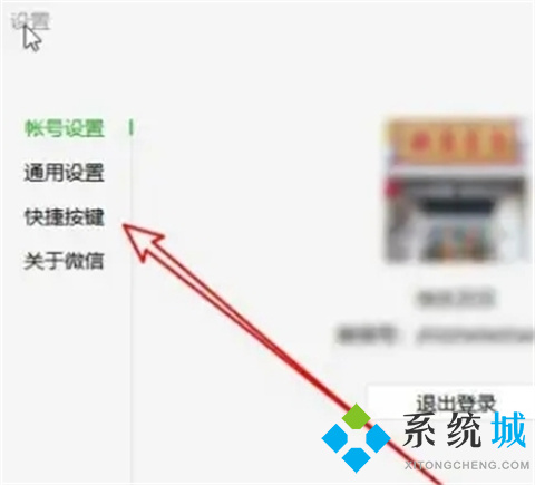 电脑微信截屏电脑快捷键是什么 电脑微信截屏快捷键介绍
