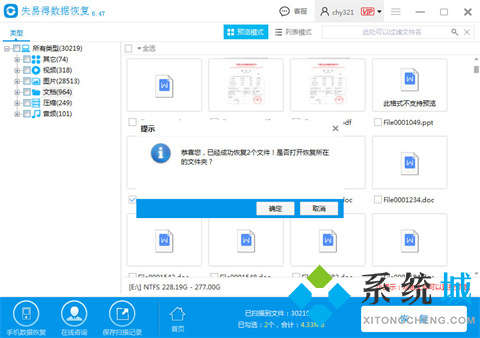 u盘文件删除如何恢复 u盘文件删除的恢复方法介绍