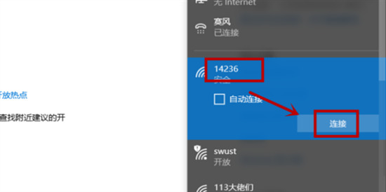 笔记本电脑怎么连接wifi win10系统怎么连接wifi