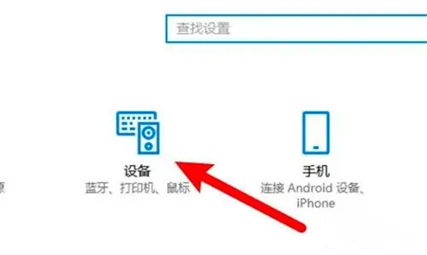 蓝牙键盘怎么连接电脑 win10连接蓝牙键盘的方法介绍