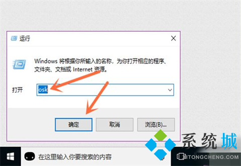 电脑软键盘怎么打开 win10如何打开电脑软键盘