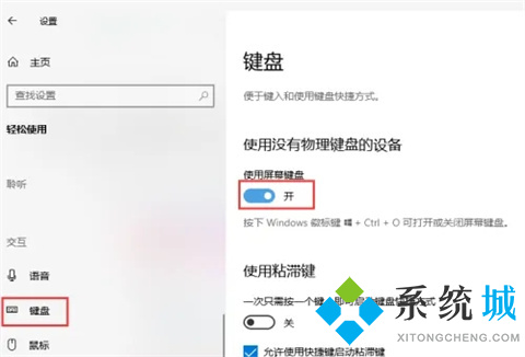电脑软键盘怎么打开 win10如何打开电脑软键盘