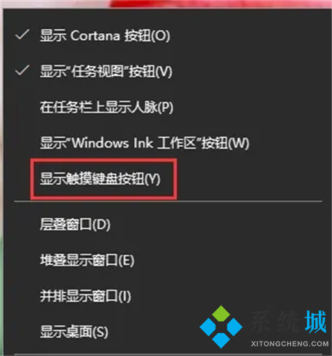 电脑软键盘怎么打开 win10如何打开电脑软键盘