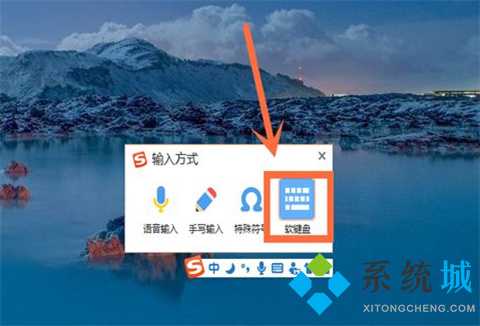 电脑软键盘怎么打开 win10如何打开电脑软键盘