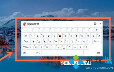 电脑软键盘怎么打开 win10如何打开电脑软键盘