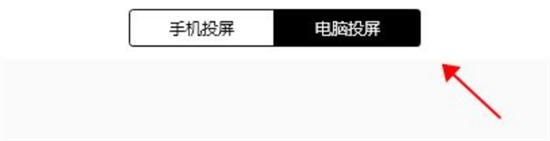 笔记本怎么无线投屏到电视 笔记本投屏电视机怎么弄