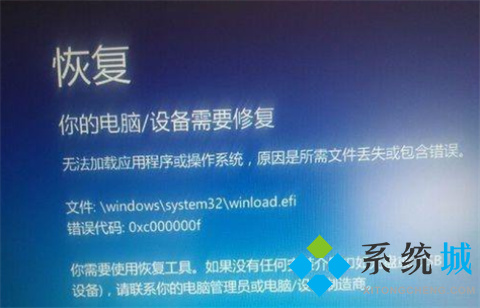 你的电脑设备需要修复怎么办 修复电脑设备的操作方法