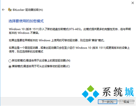 u盘加密码怎么设置 u盘加密码的设置方法介绍