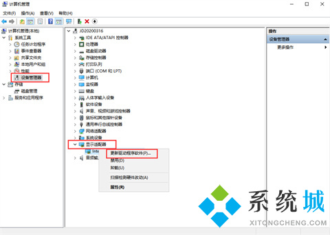 电脑屏幕闪烁不停怎么回事 电脑屏幕闪烁不停的原因及解决方法