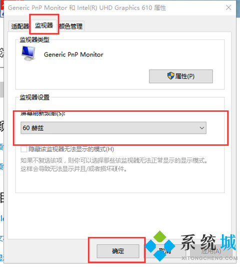 电脑屏幕闪烁不停怎么回事 电脑屏幕闪烁不停的原因及解决方法