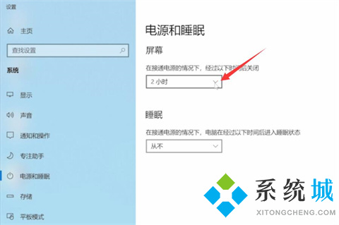 怎么让电脑屏幕一直亮着不锁屏 让电脑屏幕一直亮着不锁屏的方法介绍