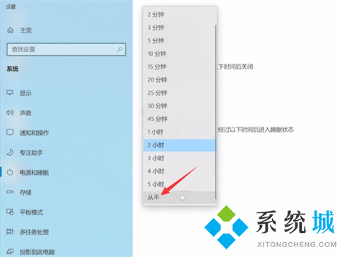 怎么让电脑屏幕一直亮着不锁屏 让电脑屏幕一直亮着不锁屏的方法介绍