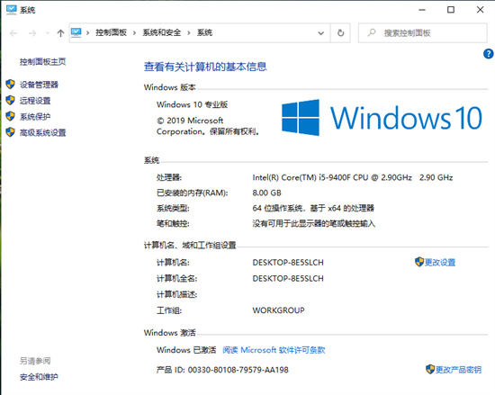 如何查看电脑windows系统版本 怎么查看windows系统版本