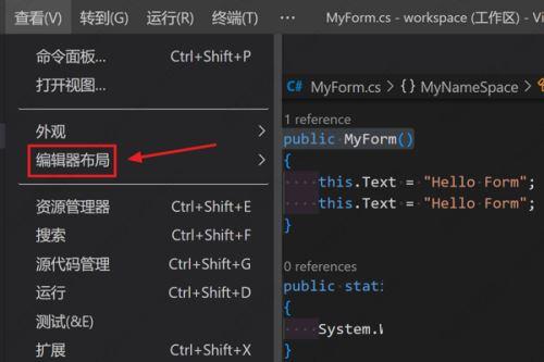 Vscode向上拆分窗口的方法教程