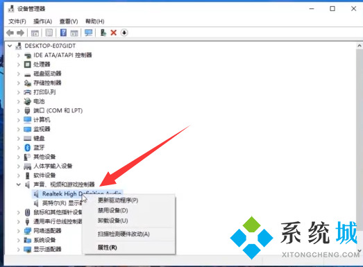 笔记本电脑开了音量却没声音怎么办 笔记本没有声音了怎么解决