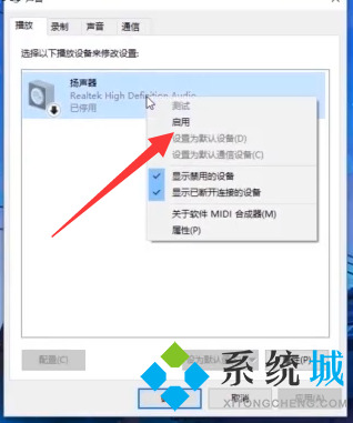 笔记本电脑开了音量却没声音怎么办 笔记本没有声音了怎么解决
