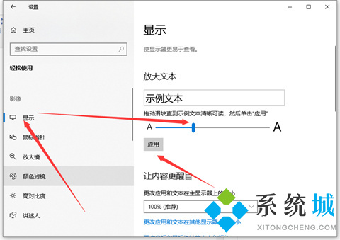 电脑字体大小怎么设置 win10电脑字体大小调整方法介绍