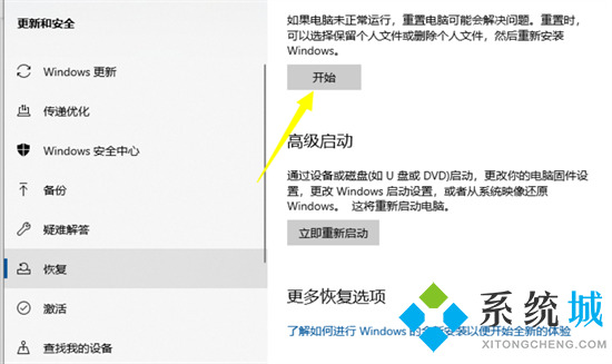 笔记本电脑如何恢复出厂系统 笔记本怎么恢复出厂设置