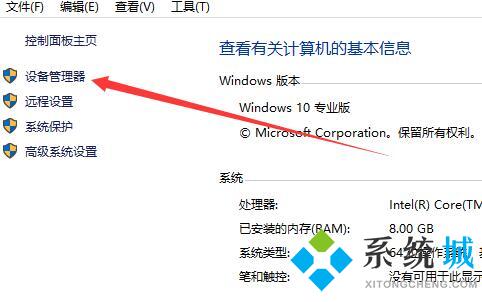 怎么查看电脑型号和配置 win10查看电脑型号和配置的方法介绍