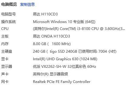 怎么查看电脑型号和配置 win10查看电脑型号和配置的方法介绍
