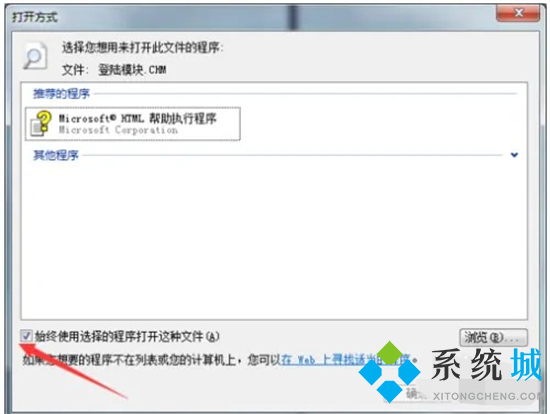 chm是什么文件格式 chm文件电脑怎么打开