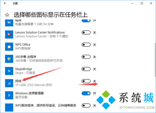 笔记本电脑的wifi图标消失了怎么办 笔记本电脑右下角wifi图标不见了怎么处理